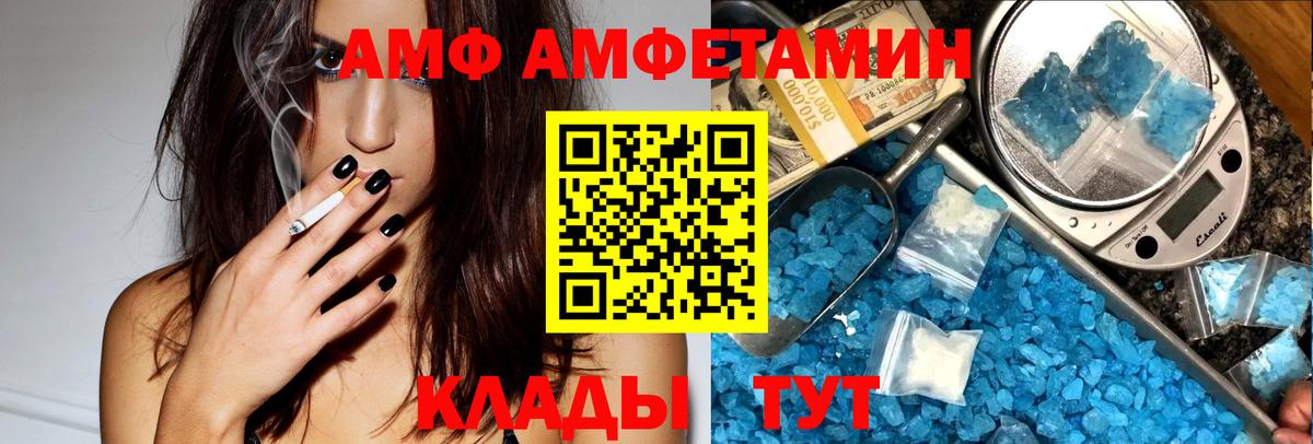 Калининград  Амфетамин  Вход с VPN  Амфетамин 97% 