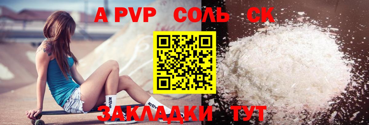 Alfa_PVP СК Калининград