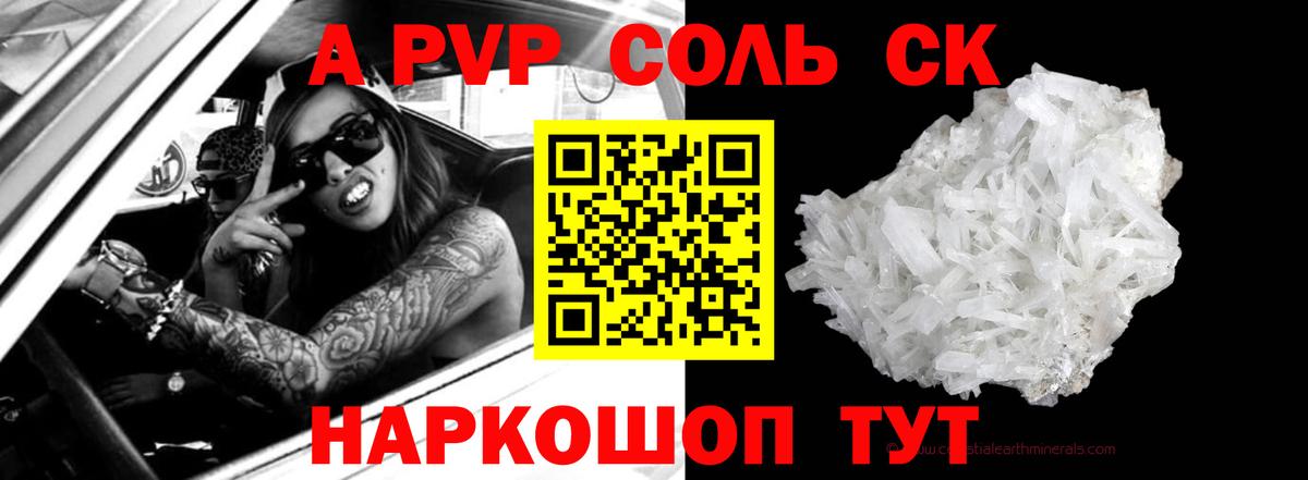 Калининград  Alfa_PVP Crystall  APVP VHQ  Вход с VPN 