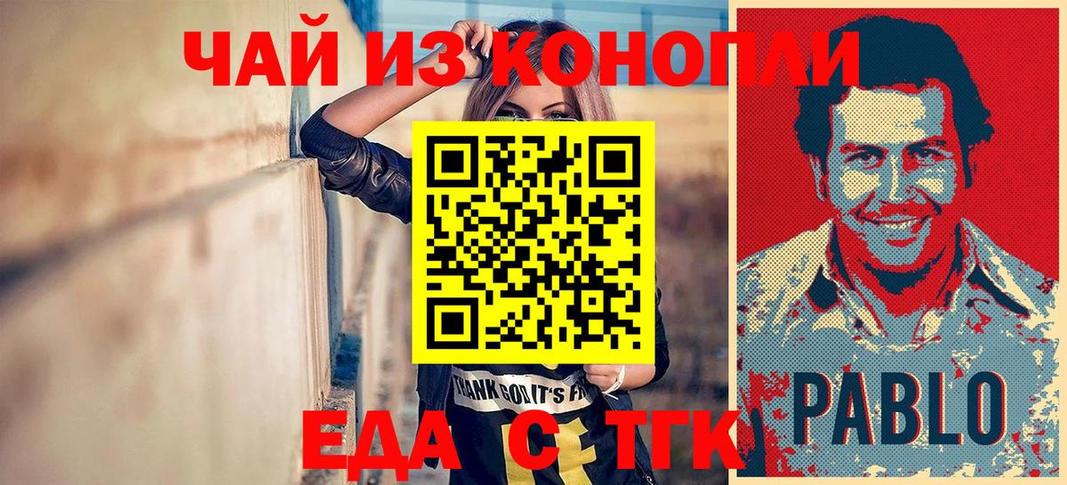 Калининград  Печенье с ТГК конопля  Вход с VPN 