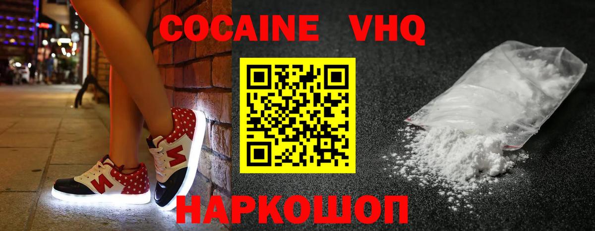 Кокаин Эквадор Калининград