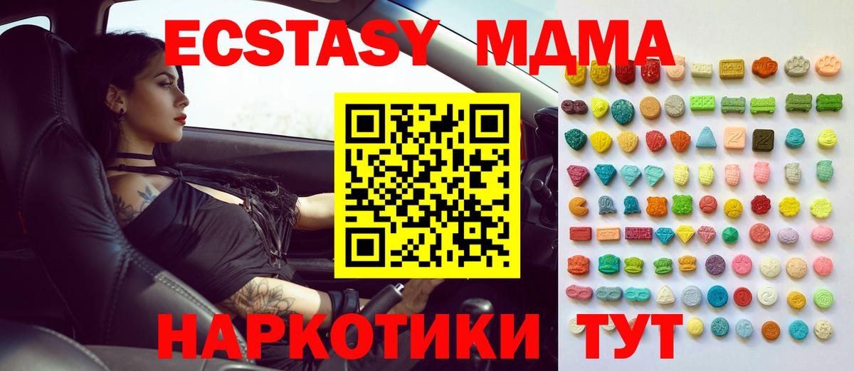 купить  цена  ЭКСТАЗИ Дубай  Экстази  Ecstasy круглые  Вход с VPN  Калининград 