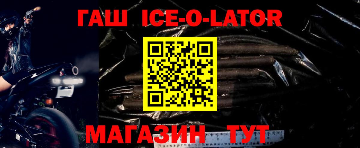 где можно купить наркотик  Вход с VPN  Калининград  ГАШИШ Premium 