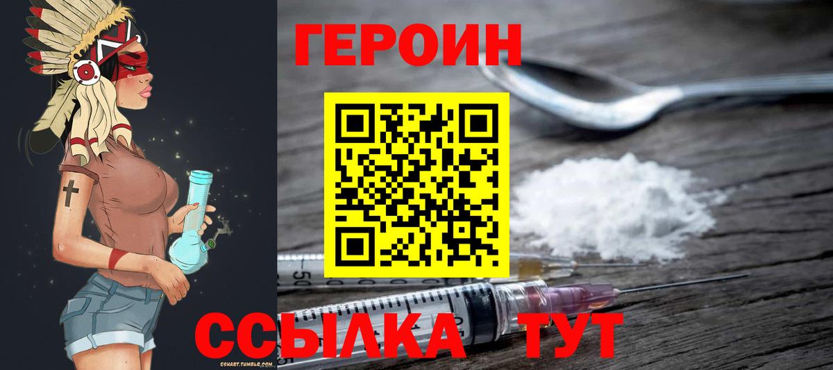 Калининград  Героин Афган  Вход с VPN 