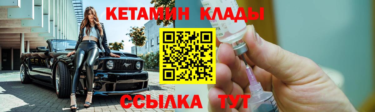 Калининград  Кетамин ketamine  Вход с VPN 