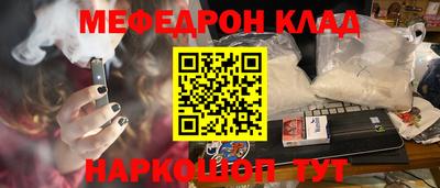мяу мяу кристалл Кимры