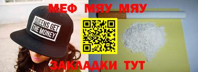 мяу мяу кристалл Кимры