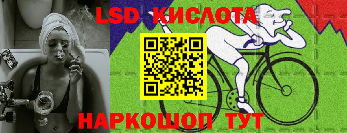 Лсд 25 экстази ecstasy  Вход с VPN  ЛСД экстази  ЛСД экстази кислота  Калининград 