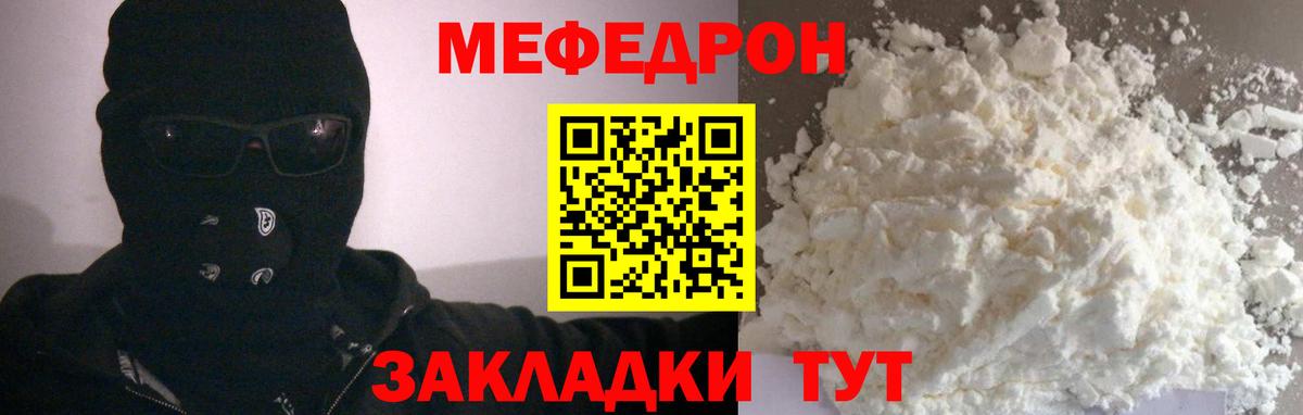 Меф кристаллы Калининград