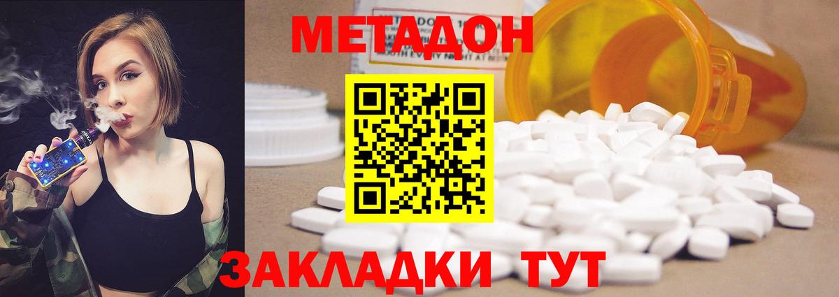 Калининград  Метадон белоснежный  Вход с VPN 
