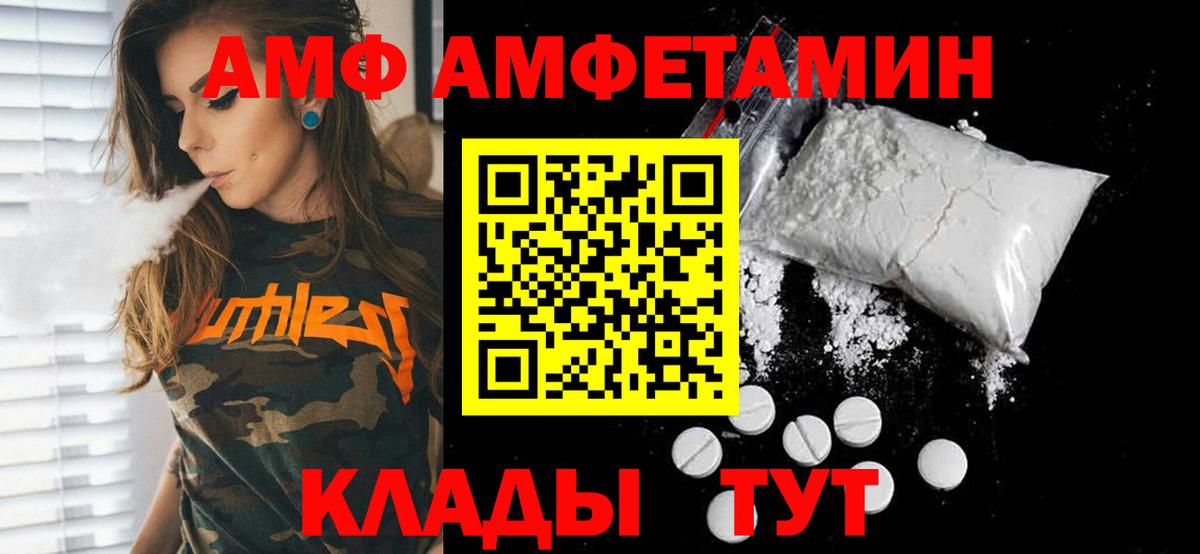 Метамфетамин кристалл  Вход с VPN  Калининград  Метамфетамин кристалл 