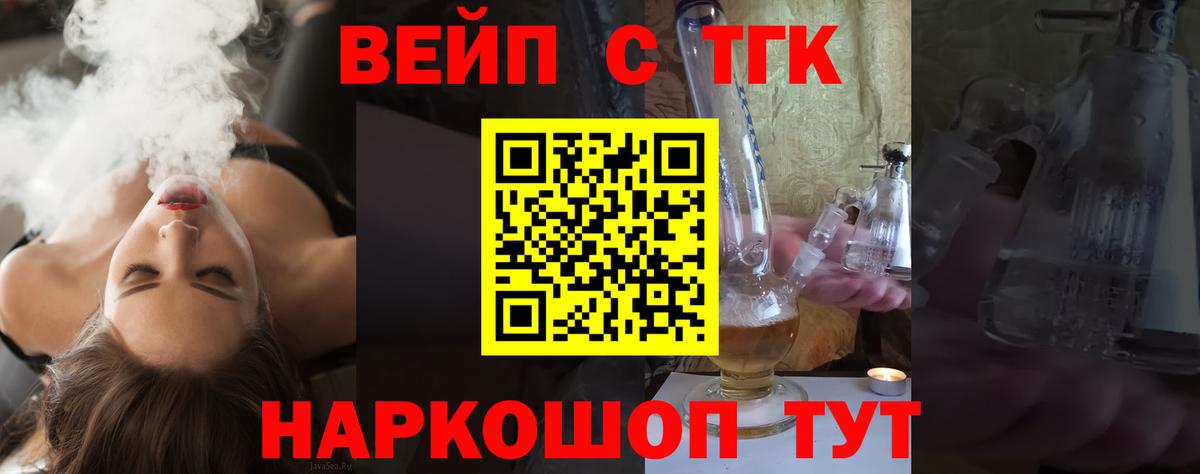 Дистиллят ТГК гашишное масло  Дистиллят ТГК жижа  Калининград  Вход с VPN 