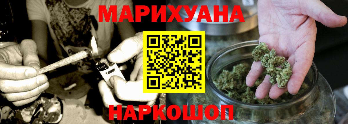Шишки марихуана LSD WEED Калининград